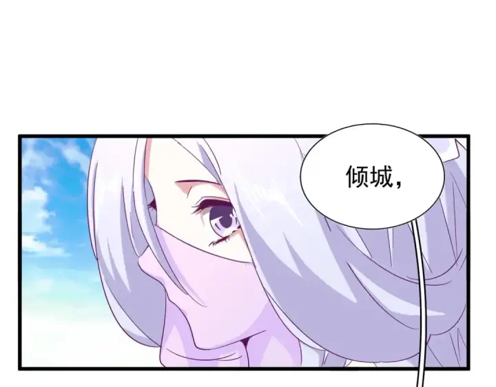 《魔皇大管家》第166 技惊四座图93