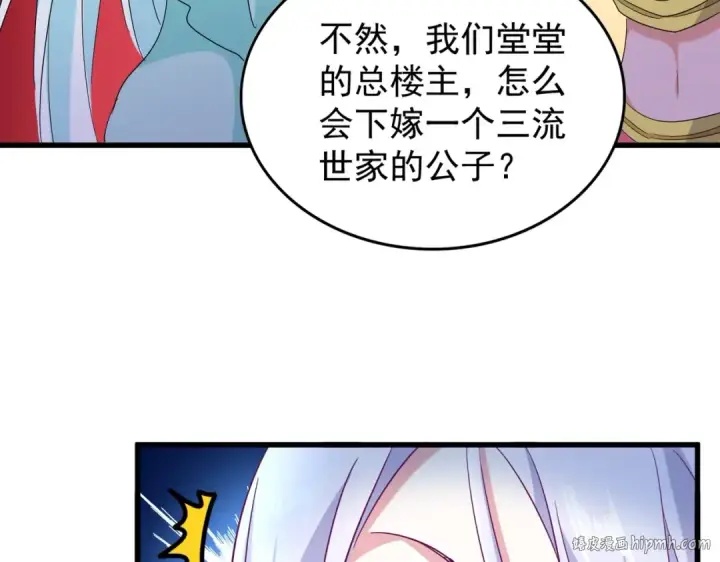 《魔皇大管家》第166 技惊四座图96