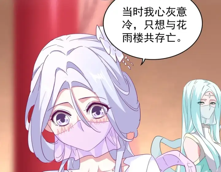 《魔皇大管家》第166 技惊四座图98