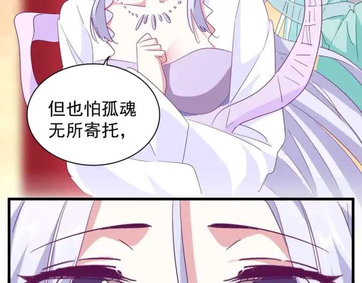 《魔皇大管家》第166 技惊四座图99