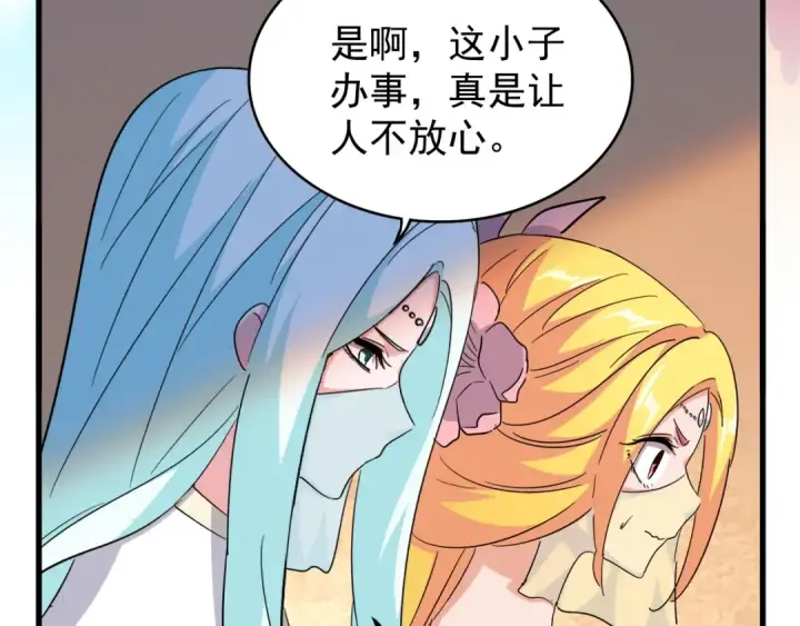 《魔皇大管家》第167话 来偷来骗？图100