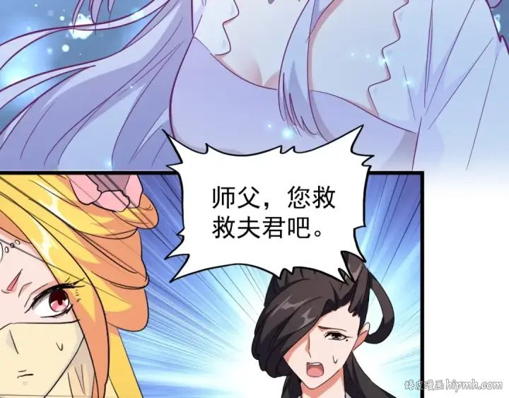 《魔皇大管家》第167话 来偷来骗？图104