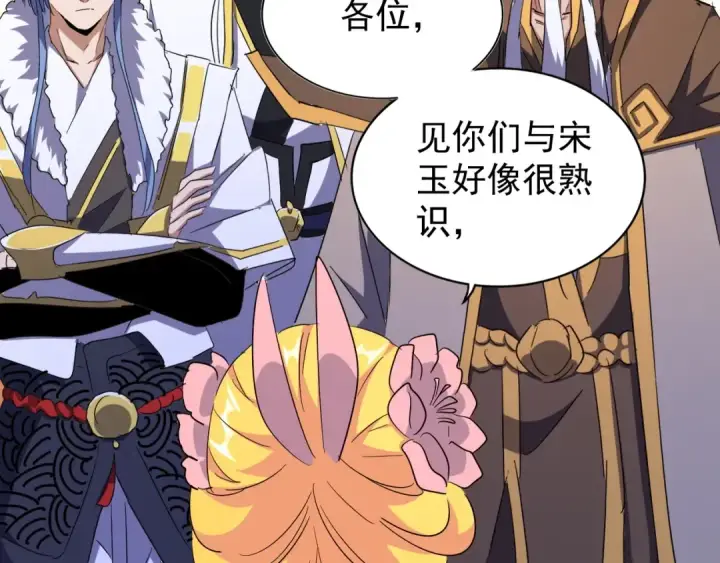 《魔皇大管家》第167话 来偷来骗？图107