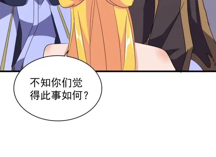 《魔皇大管家》第167话 来偷来骗？图108