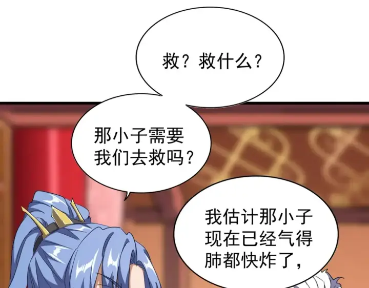 《魔皇大管家》第167话 来偷来骗？图109