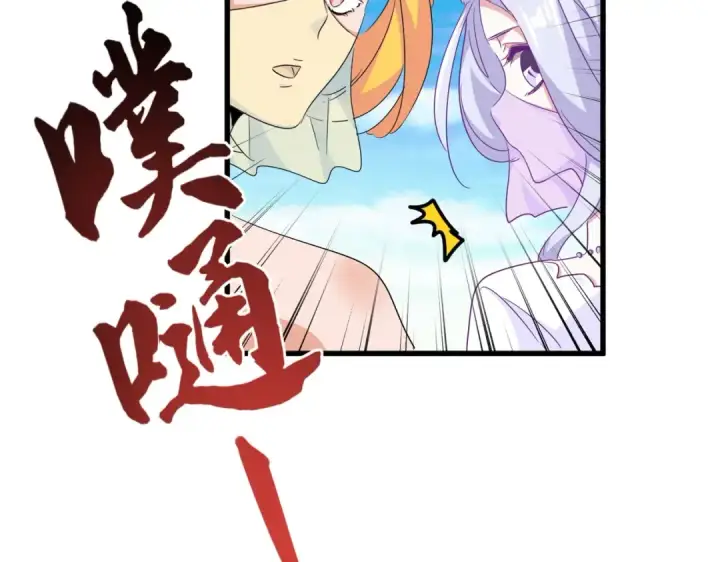 《魔皇大管家》第167话 来偷来骗？图115