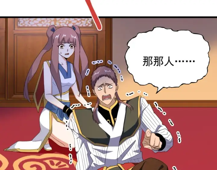《魔皇大管家》第167话 来偷来骗？图116