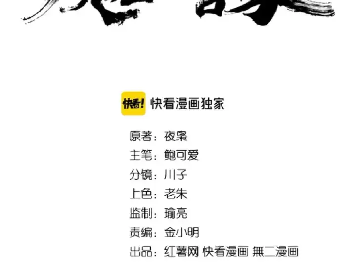 《魔皇大管家》第167话 来偷来骗？图12