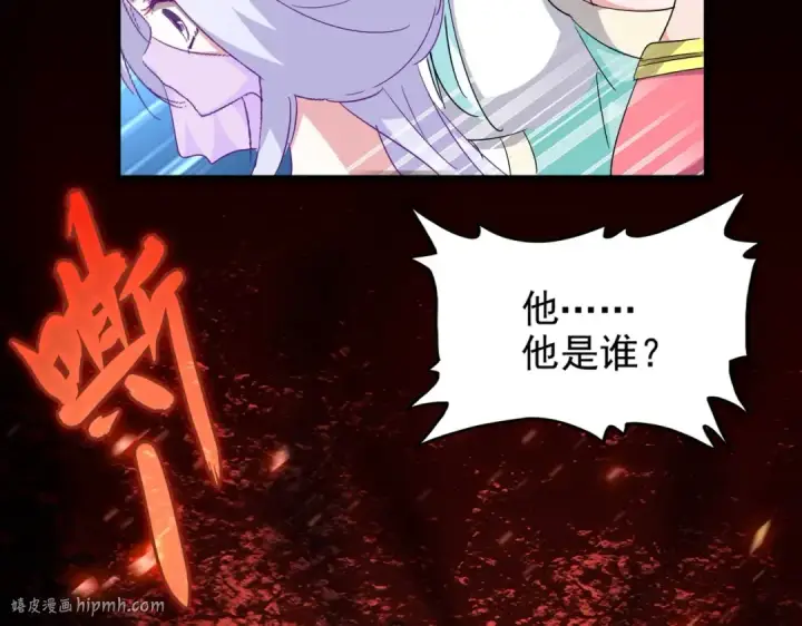 《魔皇大管家》第167话 来偷来骗？图120
