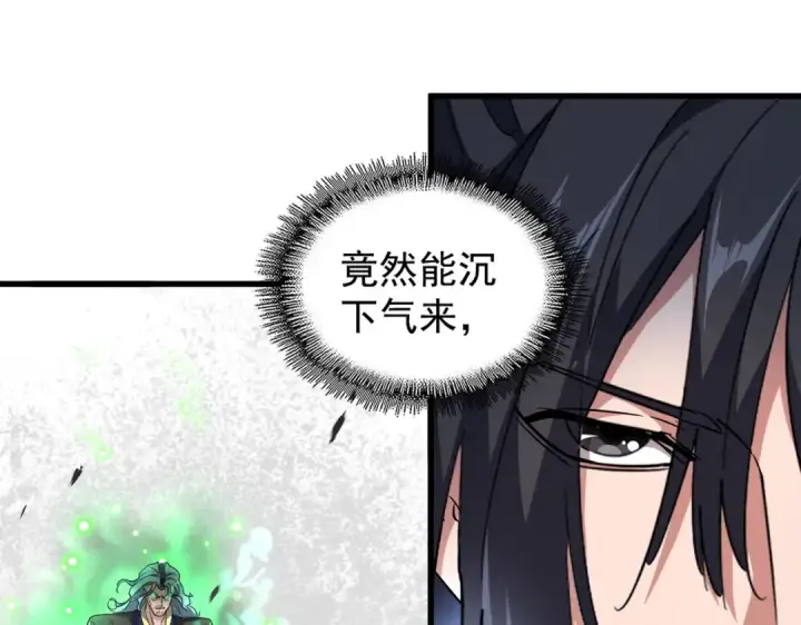《魔皇大管家》第167话 来偷来骗？图14
