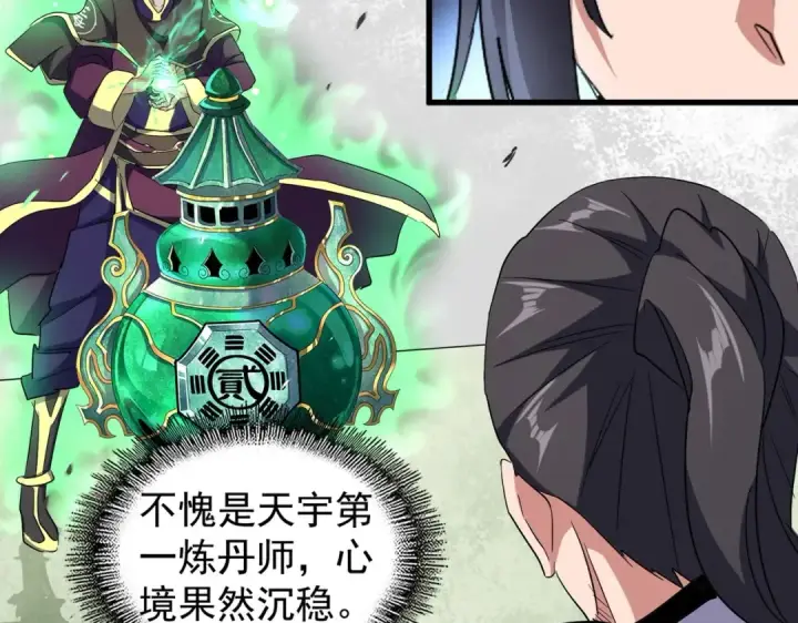 《魔皇大管家》第167话 来偷来骗？图15
