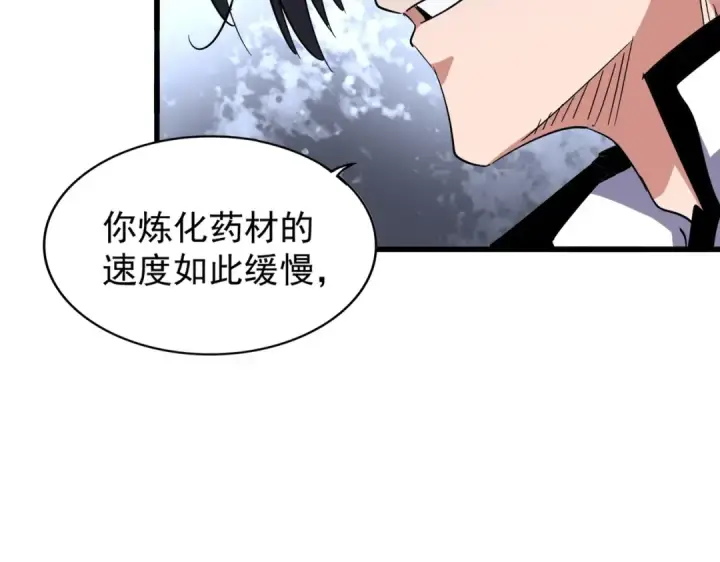 《魔皇大管家》第167话 来偷来骗？图17