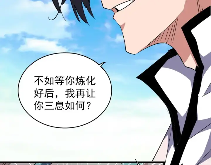《魔皇大管家》第167话 来偷来骗？图19