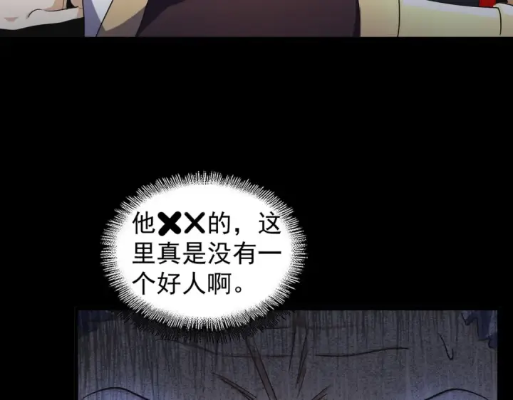 《魔皇大管家》第167话 来偷来骗？图2