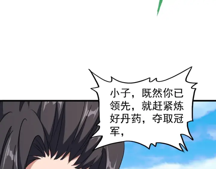 《魔皇大管家》第167话 来偷来骗？图22