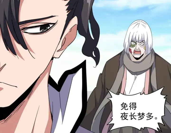 《魔皇大管家》第167话 来偷来骗？图23