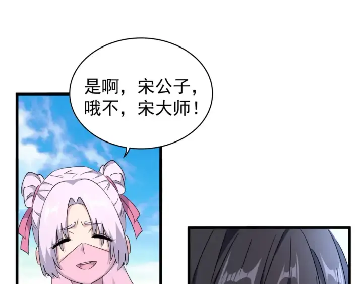 《魔皇大管家》第167话 来偷来骗？图25