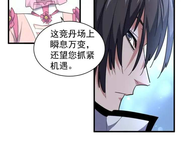 《魔皇大管家》第167话 来偷来骗？图26