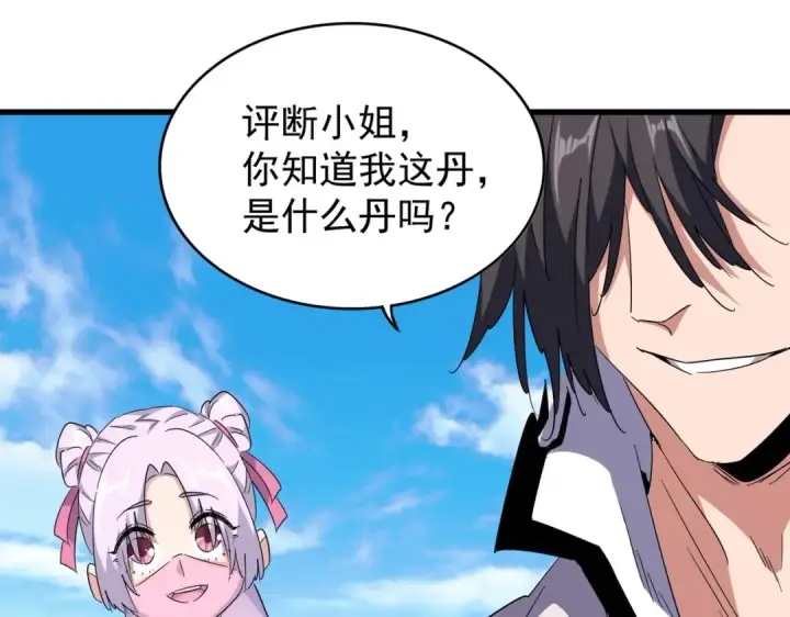 《魔皇大管家》第167话 来偷来骗？图27