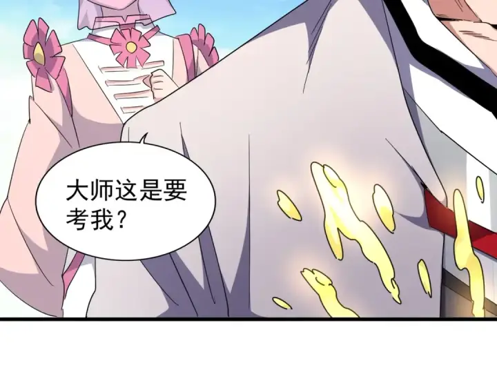 《魔皇大管家》第167话 来偷来骗？图28
