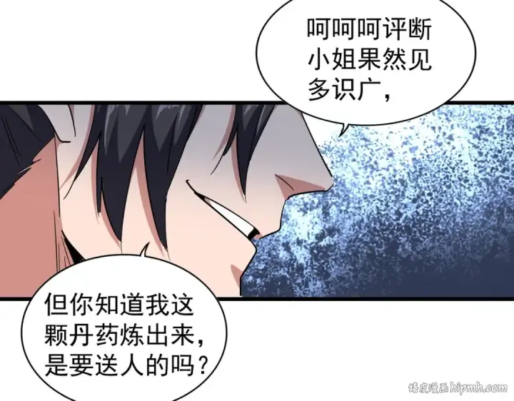 《魔皇大管家》第167话 来偷来骗？图32