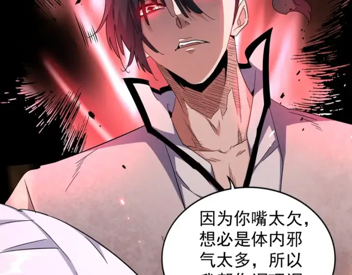 《魔皇大管家》第167话 来偷来骗？图35