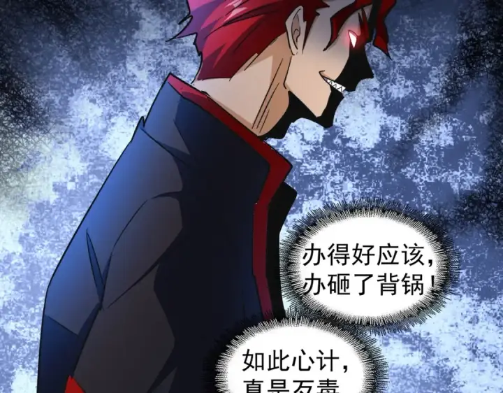 《魔皇大管家》第167话 来偷来骗？图4