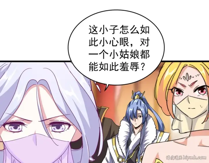 《魔皇大管家》第167话 来偷来骗？图40