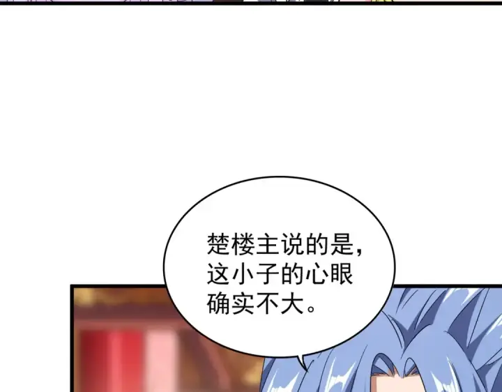 《魔皇大管家》第167话 来偷来骗？图41