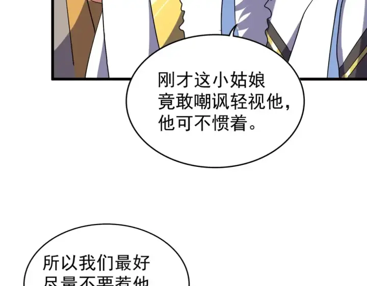 《魔皇大管家》第167话 来偷来骗？图43