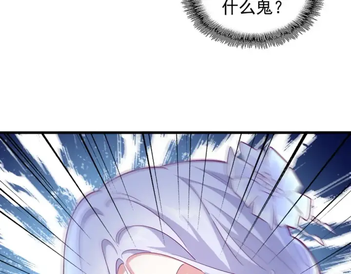 《魔皇大管家》第167话 来偷来骗？图45
