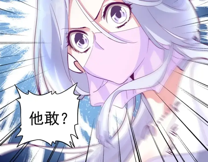 《魔皇大管家》第167话 来偷来骗？图46