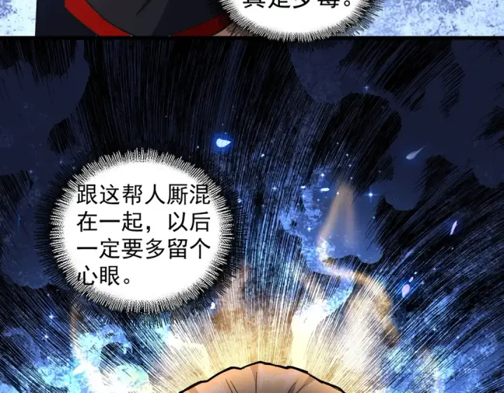 《魔皇大管家》第167话 来偷来骗？图5