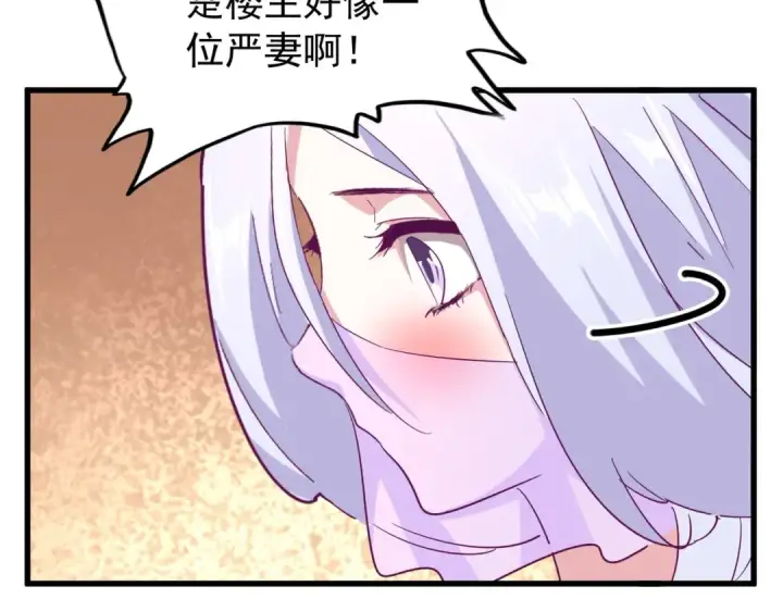 《魔皇大管家》第167话 来偷来骗？图50