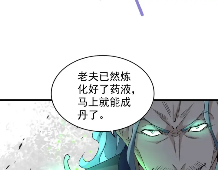 《魔皇大管家》第167话 来偷来骗？图59