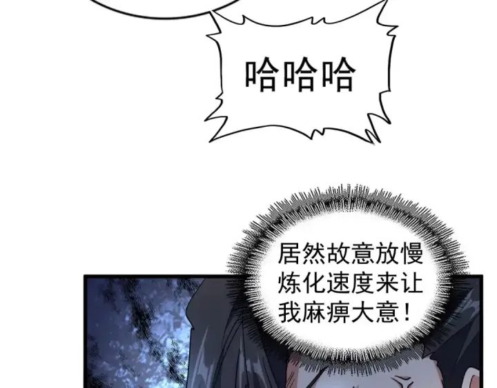 《魔皇大管家》第167话 来偷来骗？图61
