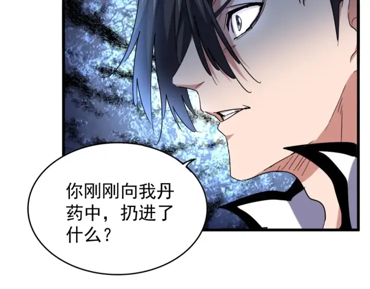 《魔皇大管家》第167话 来偷来骗？图62