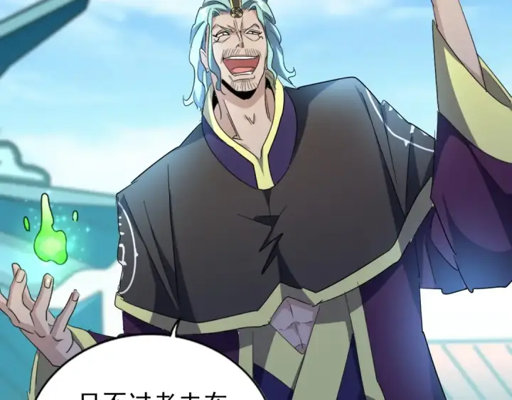 《魔皇大管家》第167话 来偷来骗？图65