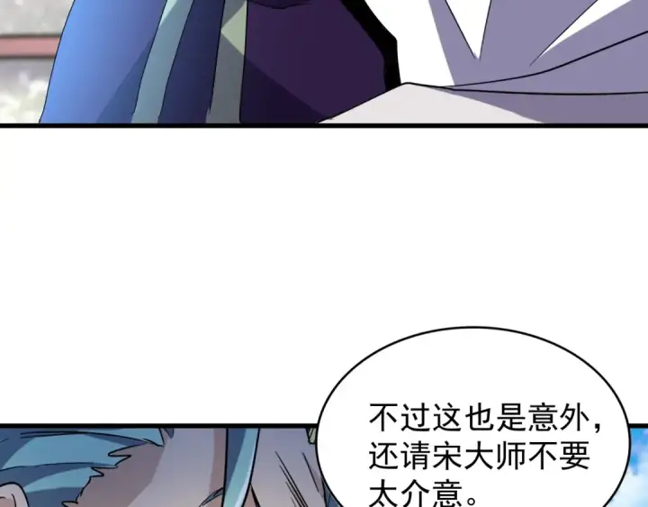 《魔皇大管家》第167话 来偷来骗？图67