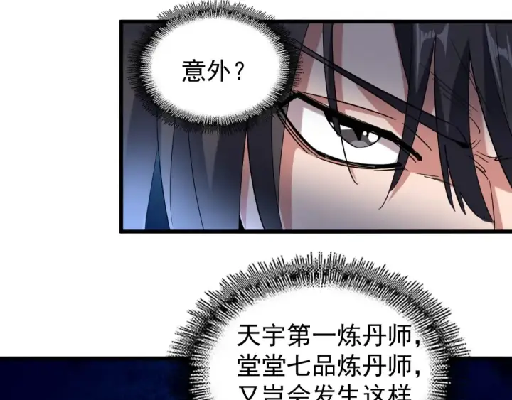 《魔皇大管家》第167话 来偷来骗？图69