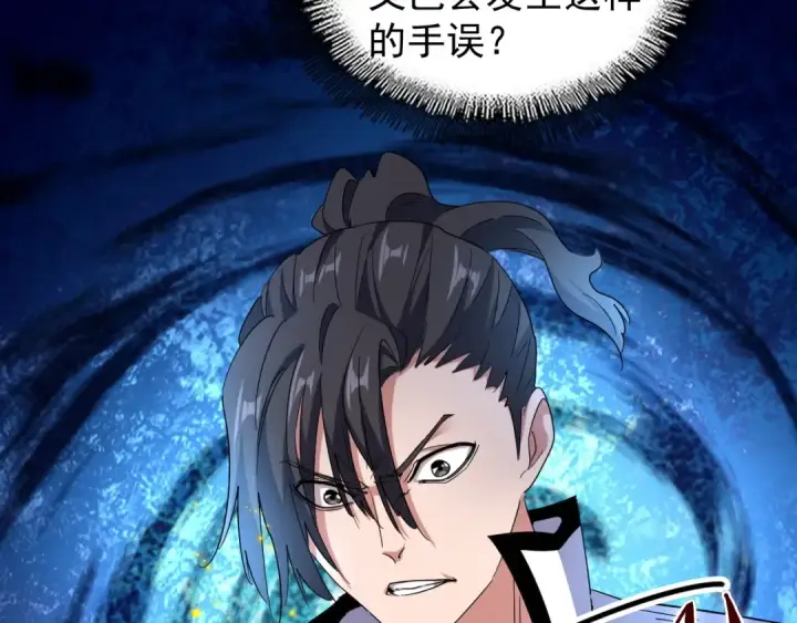 《魔皇大管家》第167话 来偷来骗？图70