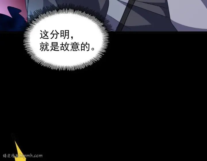 《魔皇大管家》第167话 来偷来骗？图72