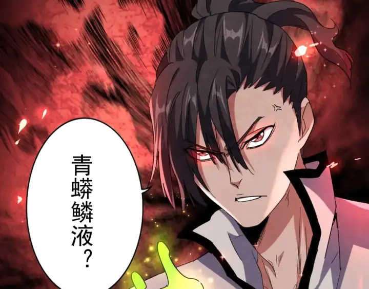 《魔皇大管家》第167话 来偷来骗？图74