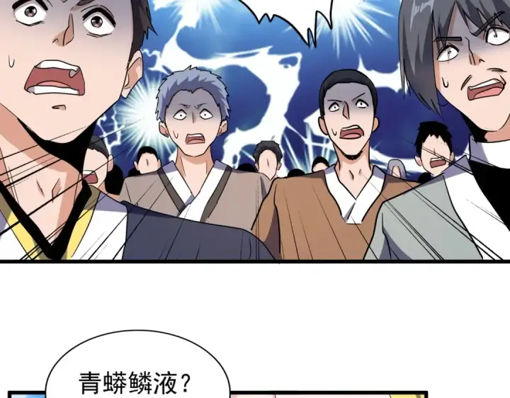 《魔皇大管家》第167话 来偷来骗？图78