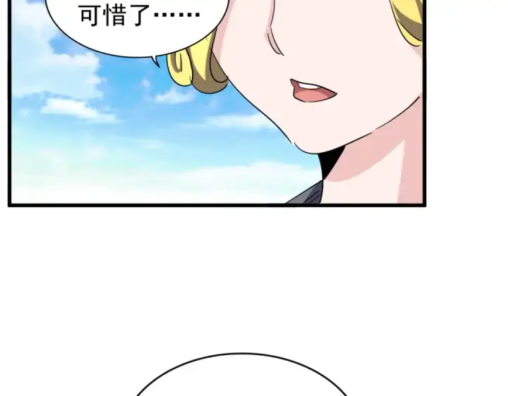 《魔皇大管家》第167话 来偷来骗？图79