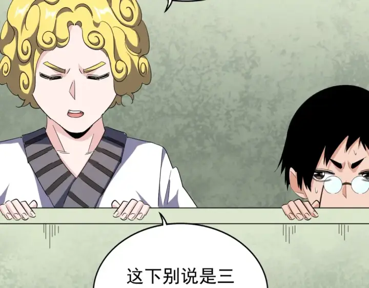 《魔皇大管家》第167话 来偷来骗？图84