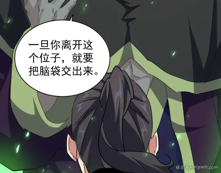 《魔皇大管家》第167话 来偷来骗？图88