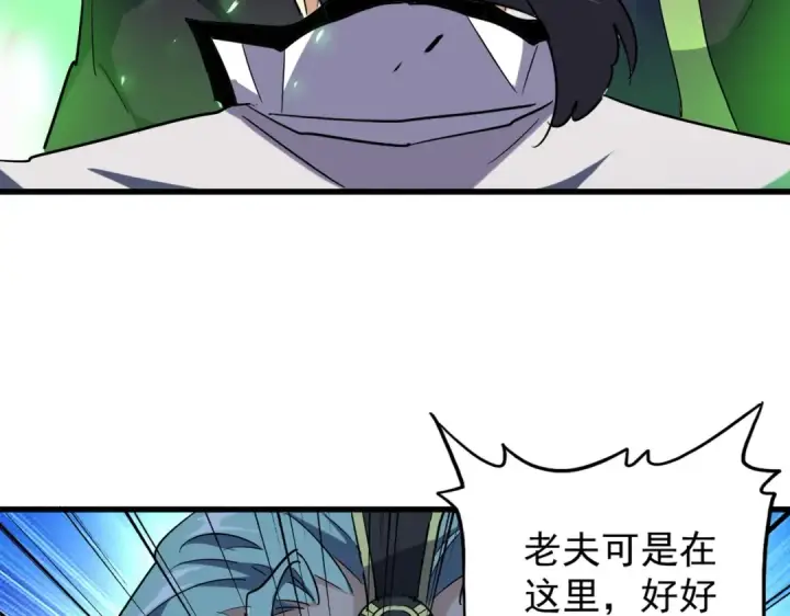 《魔皇大管家》第167话 来偷来骗？图89
