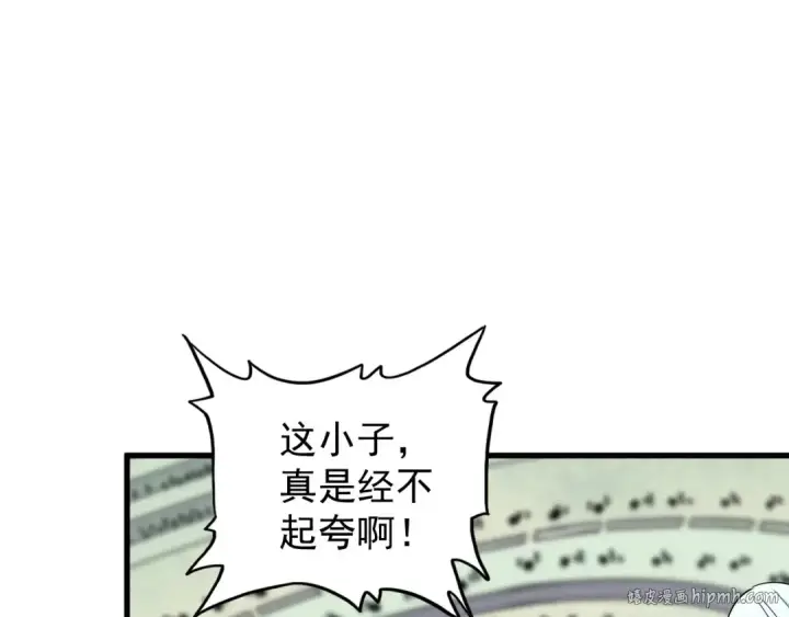 《魔皇大管家》第167话 来偷来骗？图96