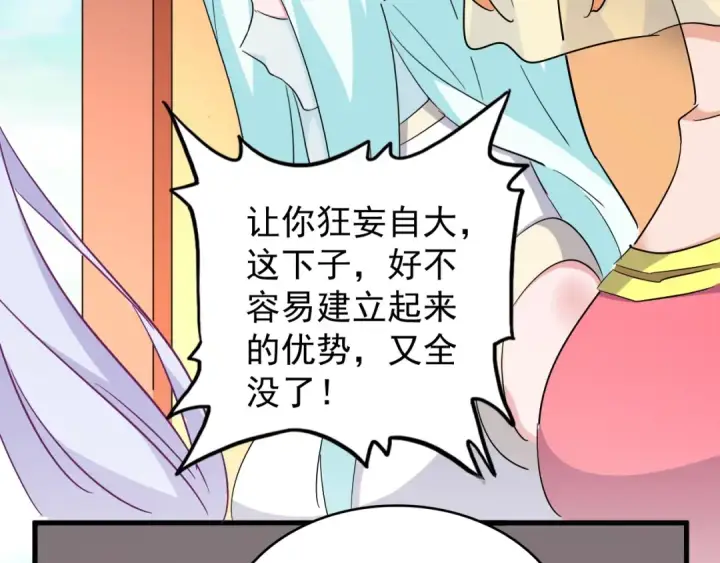 《魔皇大管家》第167话 来偷来骗？图99